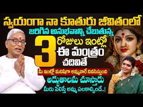 Guru Karunamaya Guruji Exclusive Interview With Anchor Geethanjali | #devotionalinterviews #bhakthi