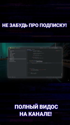 УДАЛЁННОЕ УПРАВЛЕНИЕ КОМПОМ ЧЕРЕЗ ТГ БОТА НА PYTHON #python #coding #programming #программирование