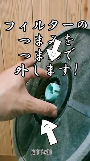 Rinnaiガス衣類乾燥機 乾太くん〜フィルター掃除〜