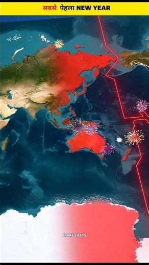 Which Country Celebrates New Year First And Last ?