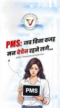HWhat is PMS - premenstrual syndrome? Understanding PMS, Premenstrual Syndrome symptoms