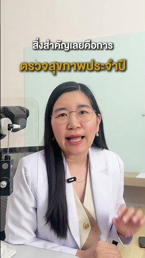 “ต้อหิน” ภัยเงียบของดวงตาทำลายการมองเห็นแบบไม่รู้ตัว !!
