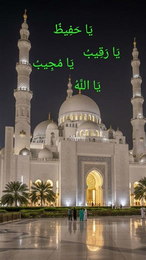 kabhi aap ki Jaib ka Paisa khatm nahin hoga # Allah ke char Naam parde ka .. YouTube shorts video