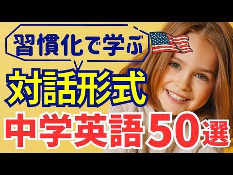 [Dialogue format] Make it a habit to practice 30 minutes a day! 50 English conversations you can ...