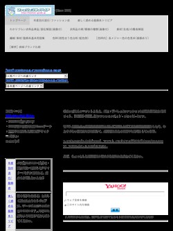 2012年(平成24年)の流行/ファッション総合情報 - 流行色/ヒット商品/出来事