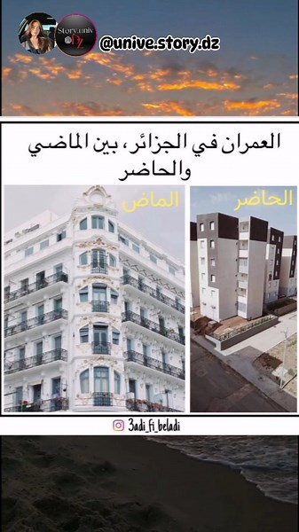 ‎كمنتار 👽Commenter 😂‎ | ‎خلي رايك بكل إحترام ✅ متنساش أبوني باش يلحقك 🆕✅ . . . . . . . . . @unive.story.dz #reels #fyp #viral #art #memes #algerienne #dz #dzbeauty...‎ | Instagram