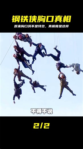 鋼鐵俠胸口洞竟然是真的，之前一直還以為是特效呢，這回解密了！ #钢铁侠，胸口洞，特效，解密，真相，工业设计