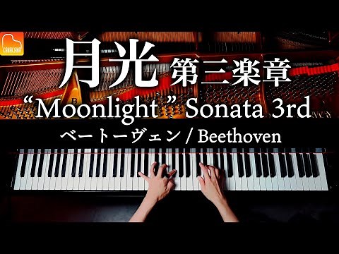 Beethoven/Moonlight Sonata(3rd Movement)/Re-played on a Steinway piano/CANACANA