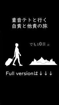他責自責インザムード③ #vocaloid #重音テト #ボカロ #初投稿 #オリジナル曲 #DTM