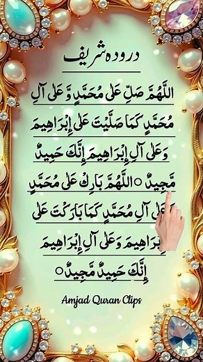 🌿 Soul Soothing Darood Sharif | Allahumma Salli Ala Muhammad ﷺ #darood #salawat #shorts