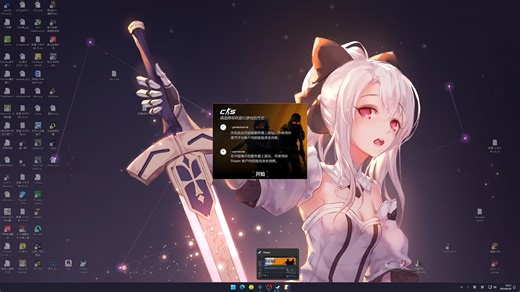 CS2启动慢 个人解决办法