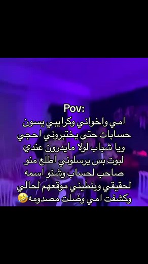 بوت يكشف حسابات الشخص بدقة عالية