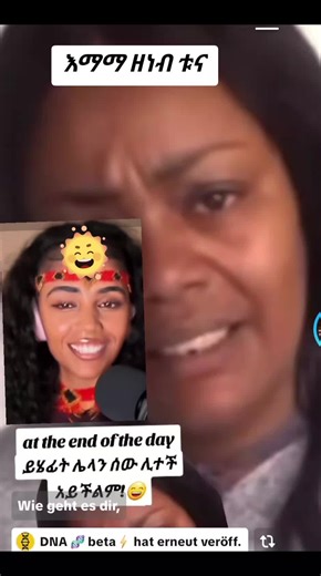 Maria Menelik472 (@hiotht)’s videos with እማማ ዘነቡ/EMAMA ZENEBU - Algorithm sounds