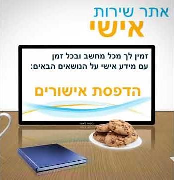אתר שירות אישי של הביטוח הלאומי