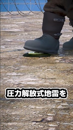 地雷は踏んでも大丈夫、は本当?!#ゆっくり兵器解説 #地雷