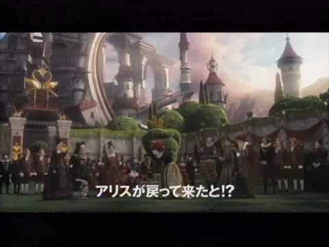 映画『アリス・イン・ワンダーランド』予告編