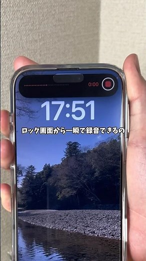 ロック画面から一瞬で録音する方法 #iphone #iphone16 #アイフォン #アイホン #iphone裏技 #iphone活用術 #iphone便利術 #apple