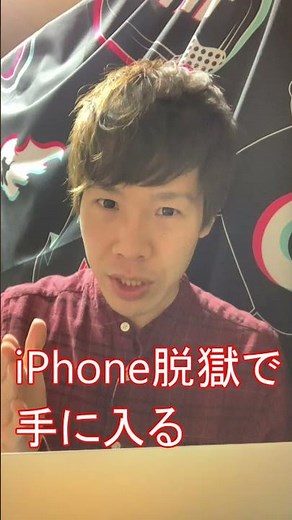 Dangerous app you can get by jailbreaking your iPhone: Sending infinite emails