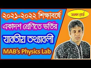 XI Class Admission | Admission Instructions | M A Bashar | MAB's Physics Lab