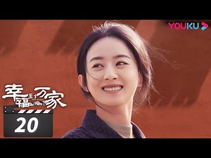 [The Story of Xing Fu] EP20 | Rural Girl Fights the Unfairness | Zhao Liying / Liu Wei | YOUKU