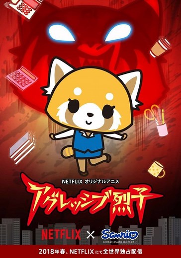 Aggretsuko - Ver la serie online completas en español