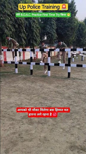 Up Police constable Training B.O.A.C. की Practice करते हुए || Upp Training Shorts #shorts #uppolice