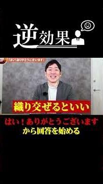 Counterproductive behavior: "Starting a response with 'Yes, thank you!'"