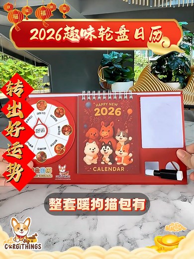 2.8K reactions · 393 shares | 2026裏工作台上，当然要有这个马年的【趣味轮盘日历】朗朗...