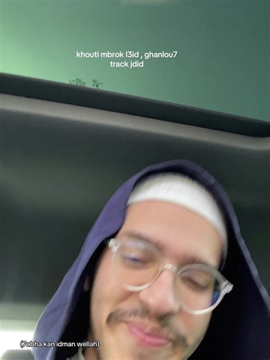 جديد الراب المغربي: أغنية لعيد الأضحى