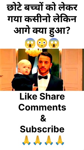 छोटे बच्चों को लेकर गया कसीनो लेकिन आगे क्या हुआ😱😳😱#mindwise #moviereview #movieclip #viral #short