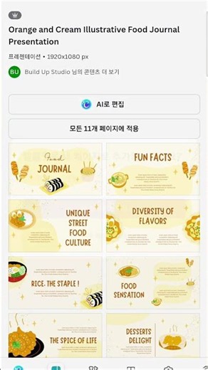 캠바 만들기 완성!!!!!!!