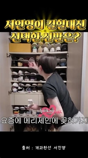 킬힐만 고집하던 서인영이 선택한 낮은 굽의 메리제인은? 전 이것만 신어요!!!! #메리제인추천#메리제인#봄신발#서인영신발#서인영메리제인#서인영#개과천선서인영