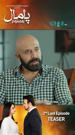 Pamaal 2nd last episode 27 teaser promo #pamaaldrama #pamaal #pakistanidrama #pakdrama