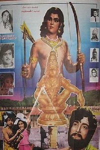Swami Ayyappan - Movie