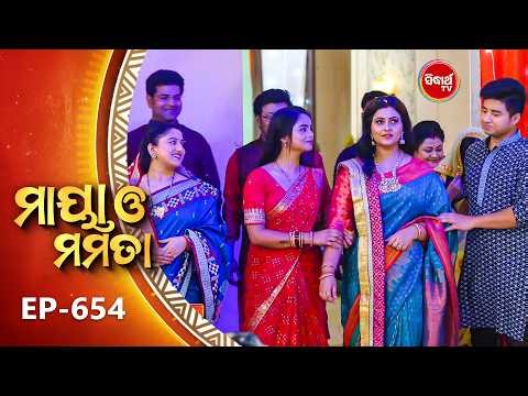 Maya O Mamata - ମାୟା ଓ ମମତା | Full Episode 654 | Odia Mega Serial | Mon–Sat @7PM | Sidharth TV