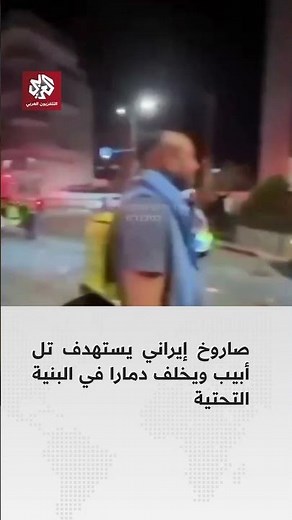 Scenes from the event: An Iranian missile targets Tel Aviv, causing damage to infrastructure.