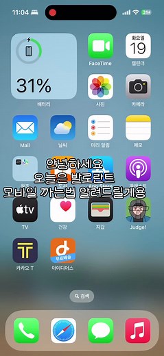 발로란트 모바일 설치 방법과 위챗 로그인