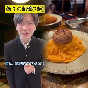 False Memories (Episode 7)