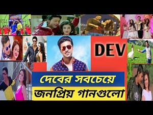 Best songs of dev.dev songs\\Star Fair
