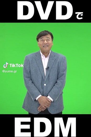 夢グループのEDM DVDの魅力と社長石田の挑戦