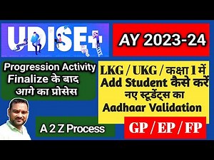 Udise Plus 2023-24 How to add new students in class 1, LKG, UKG . Aadhaar Validation of new students