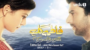 Fatma Gul Episode 21 Promo | Turkish Drama | Fatmagül 💔 Fatma Gul 21 Promo | Turkish Drama | Fatmagül 🌟 A story of injustice, resilience, and the fight for truth | Fatmagul – Turkish Drama Now in Urdu & Hindi! 🔥 Fatmagul is a heart-wrenching Turkish drama that continues to captivate millions worldwide — now dubbed in Urdu & Hindi, only on Urdu1! #Fatmagul #BerenSaat #EnginAkyurek #TurkishDramaInUrdu #CrimeAndJustice #PowerAndWealth #FamilyDrama #NewDrama2025 #Urdu1 #hindidubbed #urdu1tv | Urd
