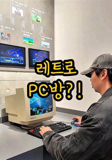 무제한 게임 체험! 넷마블 게임 박물관 방문기