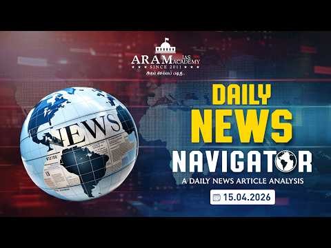 DAILY NEWS NAVIGATOR 15-04-2026 A DAILY NEWS ARTICLE ANALYSIS #DNN