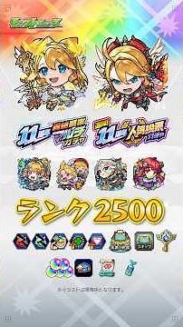 [9/29]#1 ウリエルが真獣神化！魂の紋章がアップデート！ノマクエ報酬リセット！新アイテム「ソウルキー」！新コンテンツ続々！MONST FREAK 2024【#とにかくみじかくモンストニュース】