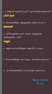 GK 🔥 Kerala PSC 🔥 #KeralaPSC #gk #PSC | Success File