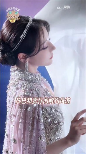 我接貼主的預言能力 #迪麗熱巴#嘉行#解約#迪麗熱巴工作室 #白日提燈