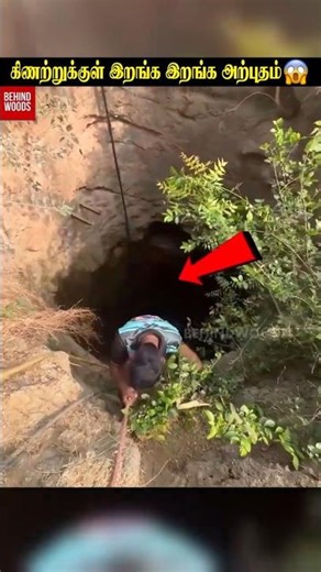 'முருகா🙏' கிணற்றுக்குள் இறங்க இறங்க அற்புதம்😱 CLIMAX-ல் நெகிழ்ச்சி