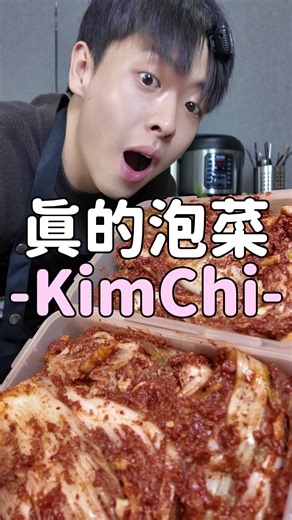 正宗韓式泡菜製作指南