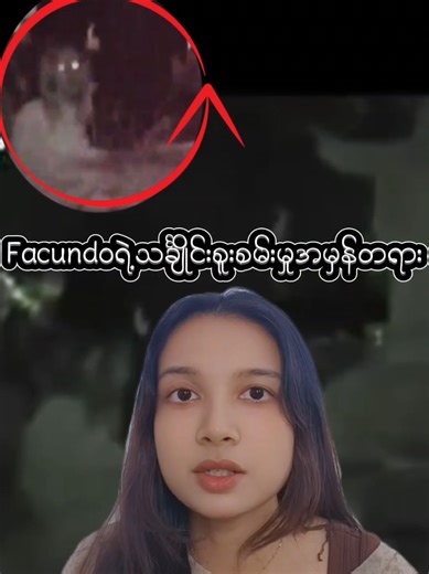 Mexican TV's Scariest Video: A Shocking Encounter